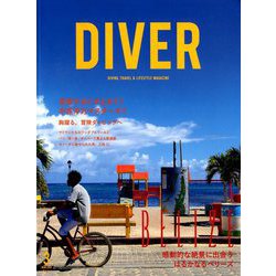 月刊 ダイバー 2019年 03月号 [雑誌]