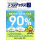 プラスチックス 2019年 02月号 [雑誌]