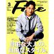Fine(ファイン) 2019年 03月号 [雑誌]