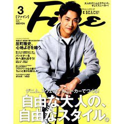 Fine(ファイン) 2019年 03月号 [雑誌]