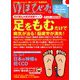 ゆほびか 2019年 04月号 [雑誌]