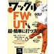 Waggle (ワッグル) 2019年 04月号 [雑誌]