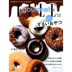 エル・グルメ 2019年 03月号 [雑誌]