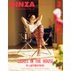 GINZA (ギンザ) 2019年 03月号 [雑誌]