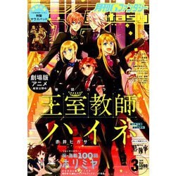 Gファンタジー 2019年 03月号 [雑誌]