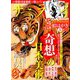 サライ 2019年 03月号 [雑誌]