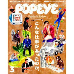 POPEYE (ポパイ) 2019年 03月号 [雑誌]