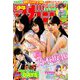週刊少年マガジン 2019年 2/20号 [雑誌]