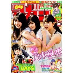 週刊少年マガジン 2019年 2/20号 [雑誌]