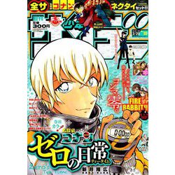 週刊少年サンデー 2019年 2/20号 [雑誌]