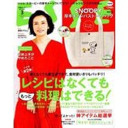 ESSE3月号特装版 SNOOPY厚手キャンバストートバッグ [ムックその他]