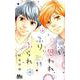 思い、思われ、ふり、ふられ 11（マーガレットコミックス） [コミック]