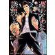 過去のあなたを誘拐しました 2(ジャンプコミックス) [コミック]
