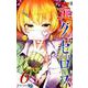 ド級編隊エグゼロス 6(ジャンプコミックス) [コミック]