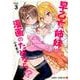 早乙女姉妹は漫画のためなら!? 3（ジャンプコミックス） [コミック]