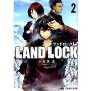 LAND LOCK 2(ジャンプコミックス) [コミック]
