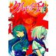 クノイチノイチ!ノ弐 4（ヤングジャンプコミックス） [コミック]
