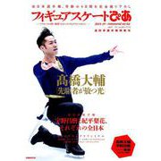 「フィギュアスケートぴあ 2018-19」 ～moment on ice vol.4 全日本選手権特集号 （ぴあMOOK） [ムックその他]