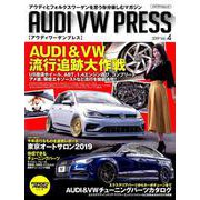 AUDI VW PRESS Vol.4 （メディアパルムック） [ムックその他]