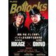Bollocks No.41 [単行本]