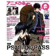 アニメぴあ Shin-Q（シン・キュー） vol.6 （ぴあMOOK） [ムックその他]