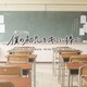 富貴晴美／土曜ナイトドラマ 僕の初恋をキミに捧ぐ オリジナル・サウンドトラック