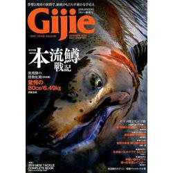Gijie 2019 新春号 [ムック・その他]