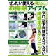 ぜったい使える魔法のお掃除アイテム [ムック・その他]