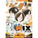 ゲッサン 2019年 03月号 [雑誌]