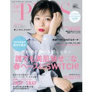 upPLUS(アッププラス)MARCH 2019年 03月号 [雑誌]