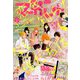 別冊 マーガレット 2019年 03月号 [雑誌]