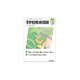 月刊 学校教育相談 2019年 03月号 [雑誌]
