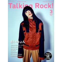 あいみょん/TalkingRock増刊 2019年 03月号 [雑誌]