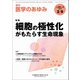 医学のあゆみ 2019年 2/9号 [雑誌]