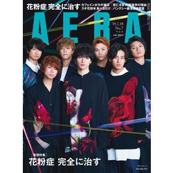 AERA (アエラ) 2019年 2/18号 [雑誌]