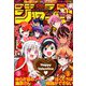 週刊少年ジャンプ 2019年 2/25号 [雑誌]