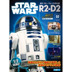 週刊スター・ウォーズ R2-D2 2019年 2/26号（57） [雑誌]