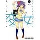 変女～変な女子高生 甘栗千子～（12）： ヤングアニマルコミックス [コミック]