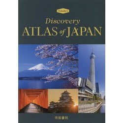 Teikoku's Discovery ATLAS of JAPAN [単行本]