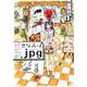 好きな人は．jpg<１>(ビッグ コミックス) [コミック]