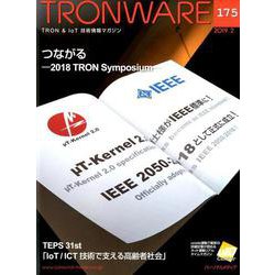 TRONWARE VOL.175 [単行本]
