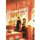 きみを変える50の名言―谷川俊太郎、フジコ・ヘミングほか [ムックその他]