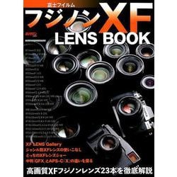 富士フイルム フジノン XF LENS BOOK： モーターマガジンムック [ムックその他]