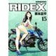 RIDEX vol.15（Motor Magazine Mook） [ムックその他]