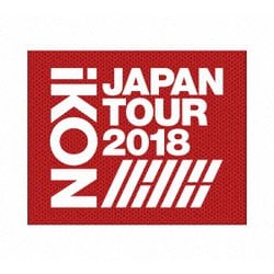 iKON／iKON JAPAN TOUR 2018 [DVD]