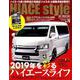 HIACE Style vol.76 （CARTOPMOOK） [ムックその他]
