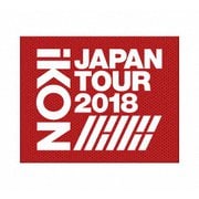 iKON JAPAN TOUR 2018