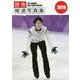 読売報道写真集〈2019〉 [単行本]