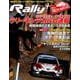 2019年 ラリーモンテカルロ 速報号 （RALLY PLUS - ラリープラス - 特別編集） [ムックその他]