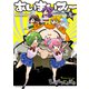 あいまいみー 9（バンブーコミックス WIN SELECTION） [コミック]
